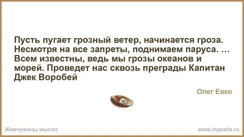 Пусть страшно