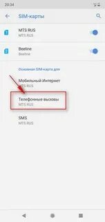 Выбор сим при звонке