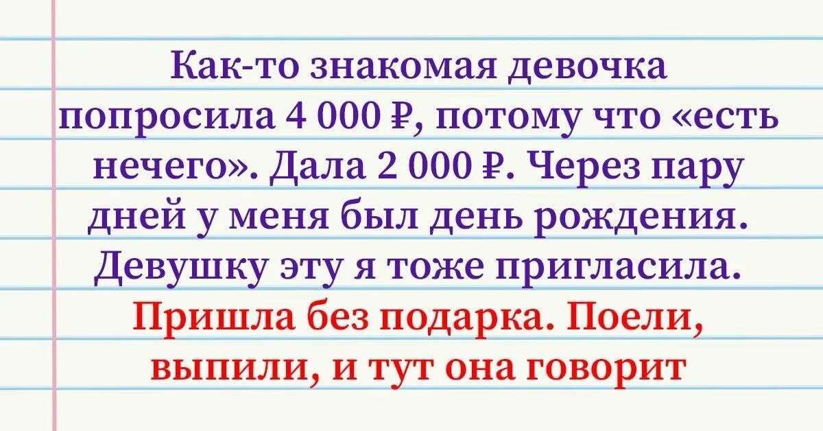 Почему нельзя давать деньги в долг. Почему нельзя давать деньги в долг приметы. Почему нельзя давать в долг приметы. Когда можно давать в долг. Когда можно давать деньги