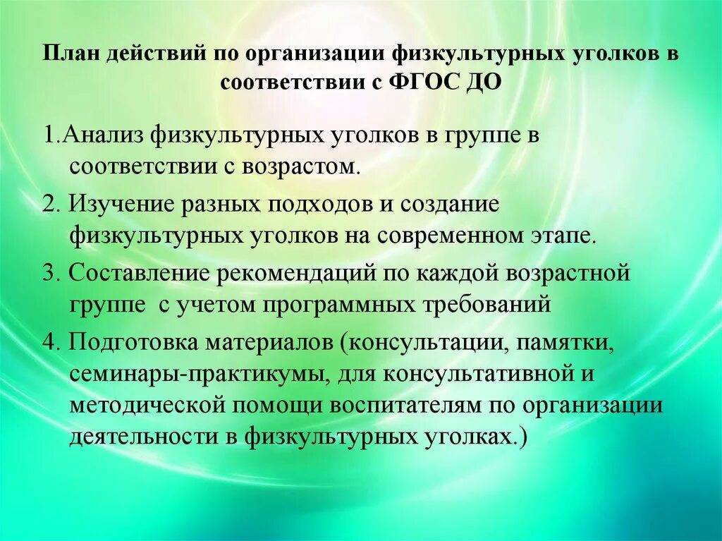 Разнообразие планов