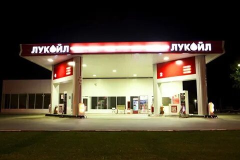 Лукойл атакован