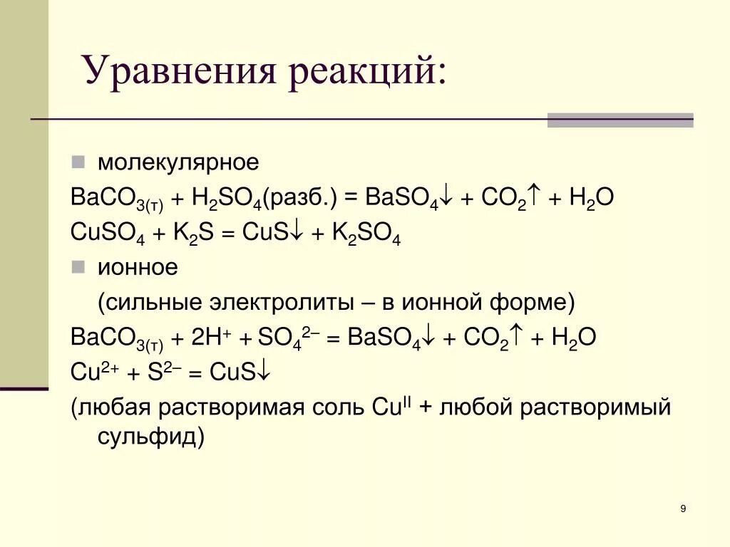 S k2so3 реакция