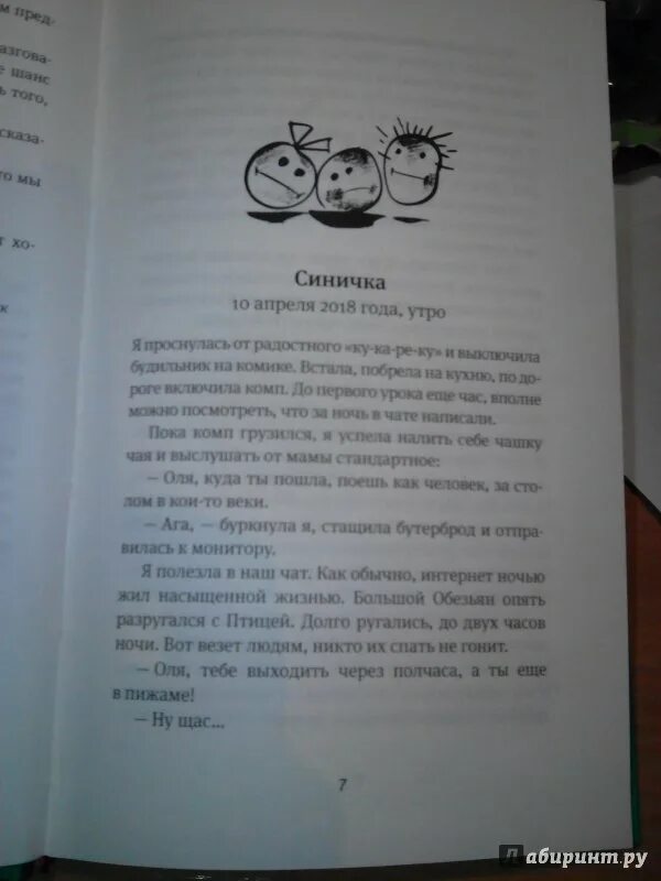 Время всегда хорошее сколько читать по времени. Время всегда хорошее иллюстрации к книге. книга время всегда хорошее. время всегда хорошее картинки из книги.