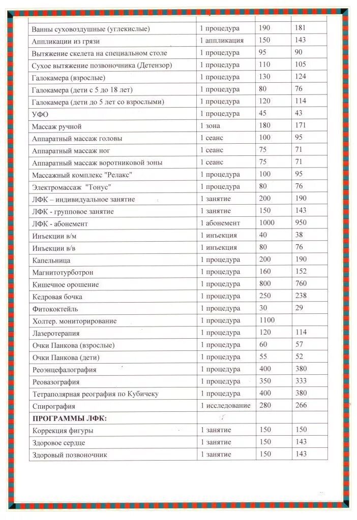 Прайс нефтекамск