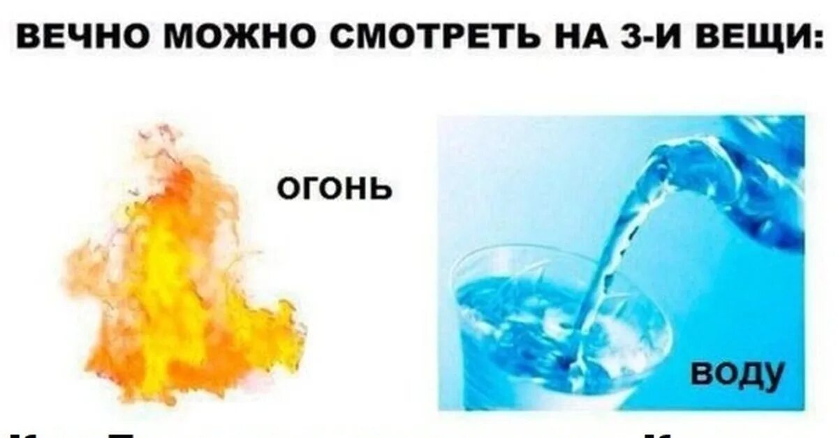 Можно бесконечно долго