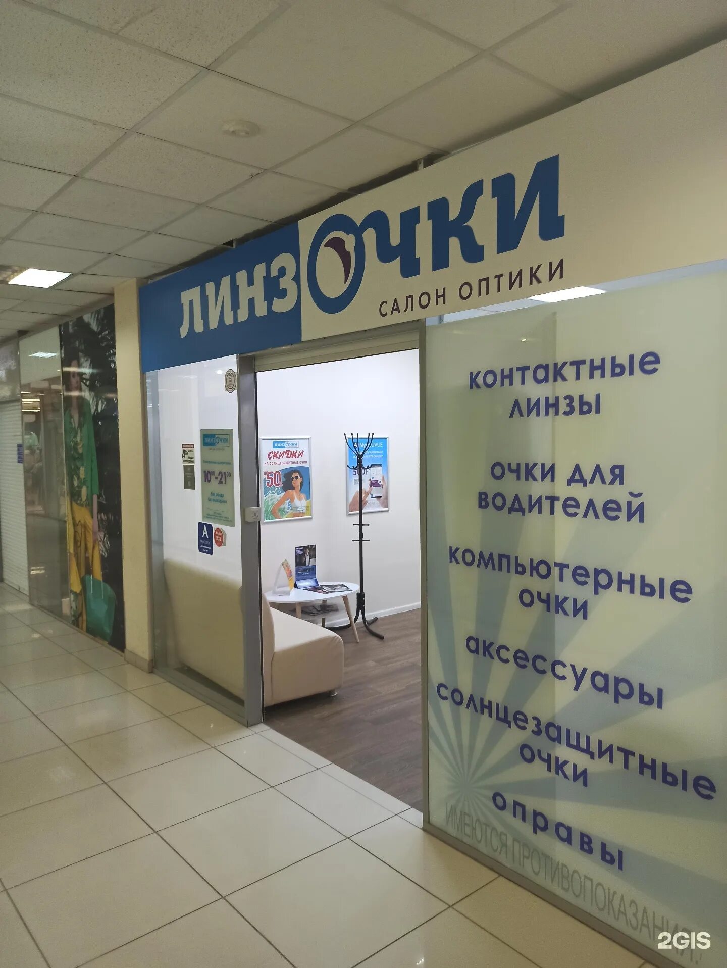 Линзочки. Линзочки