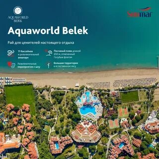 Life magic belek 5 aquaworld