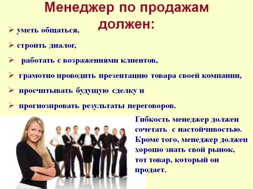 Как работать с клиентами