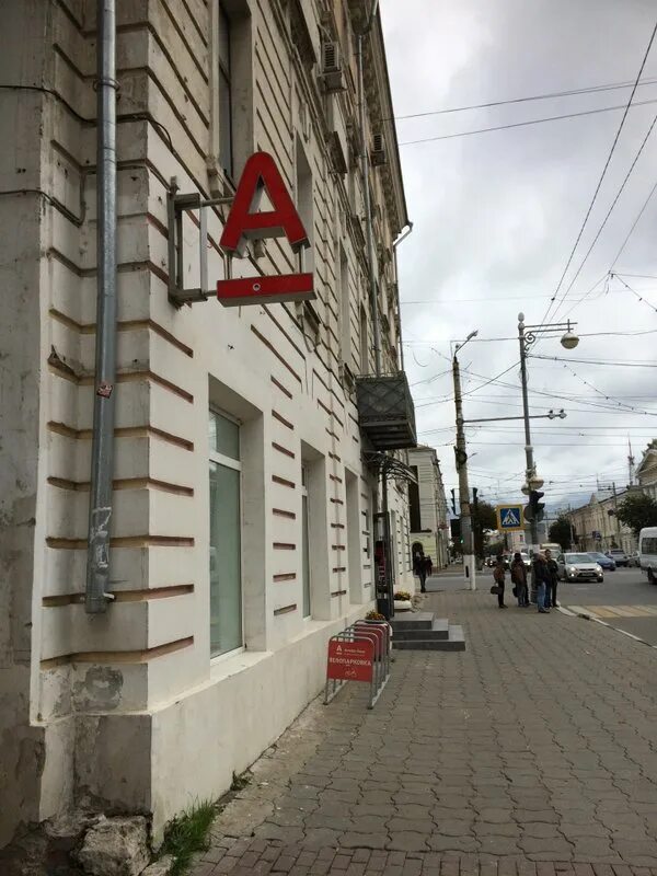 Альфа банк тверская. Тверь альфа банк адреса режим. Тверь ул можайского д 71. Альфа-банк, тверь, улица желябова, 3. Тверь альфа банк адреса режим.