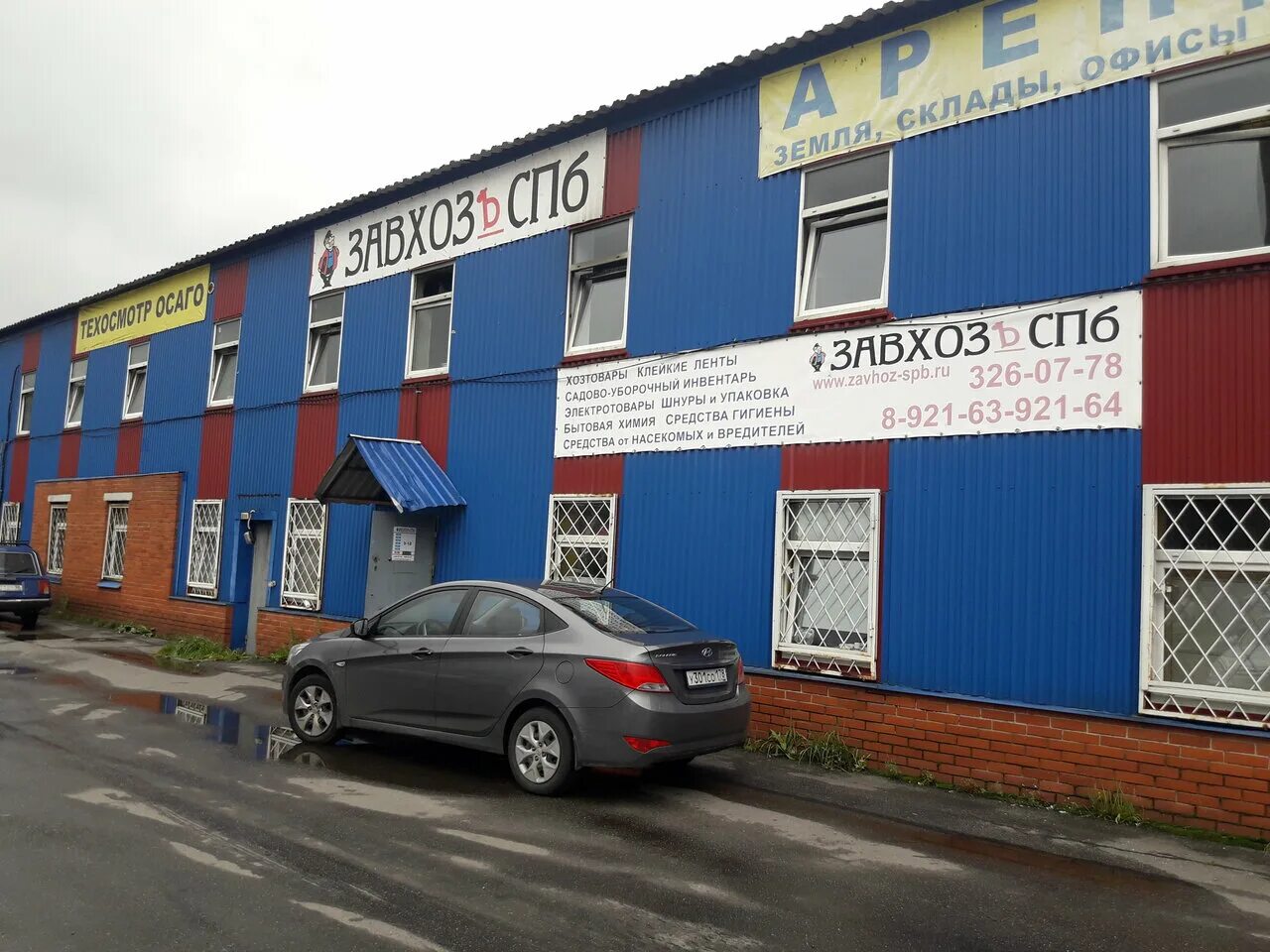 Ломоносова 1б. Чапаева, 30. Хозяйственный магазин вывеска. Хозтовары спб. Завхоз оптом хозтовары.