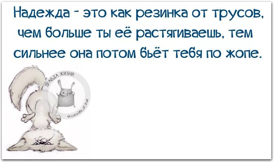 Стих про надю. Анекдот про надежду. Стих про надежду смешной. Смешные стишки про надежду. Стих про Надю смешной.