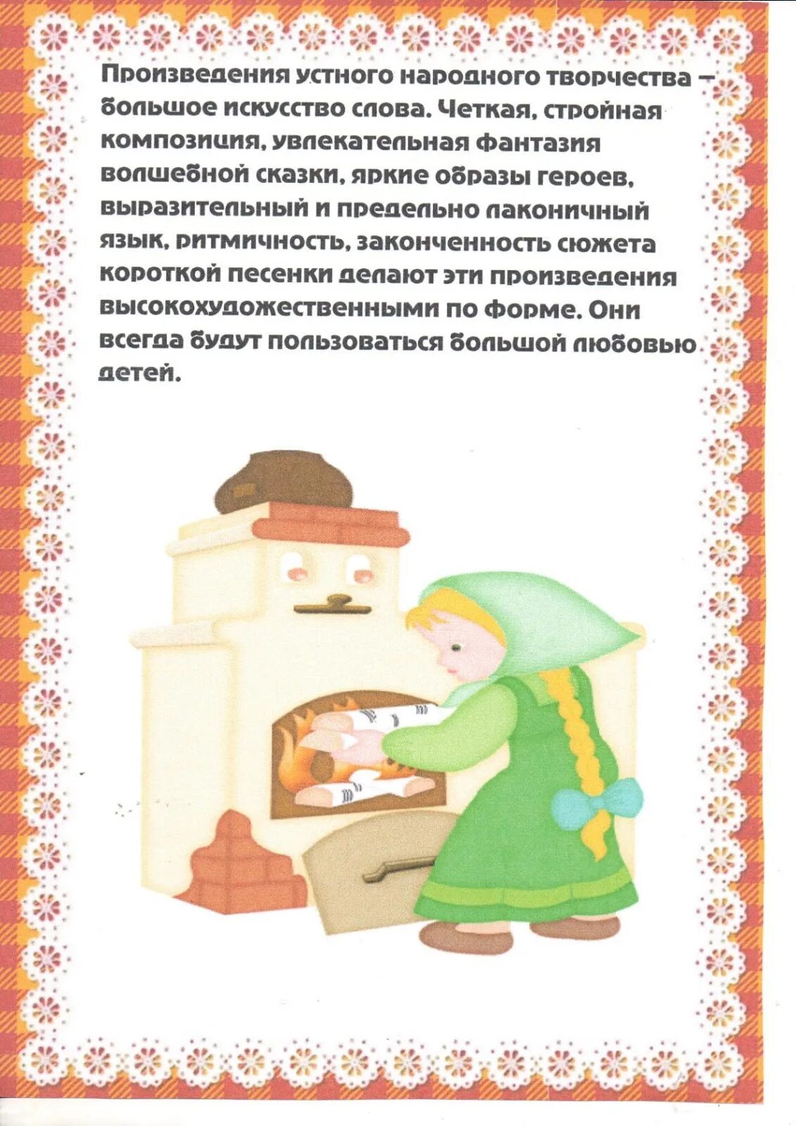 Воспитание сказкой детей дошкольного возраста. Консультация для родителей воспитание сказкой. роль сказок в воспитании. консультация для родителей роль сказки в жизни ребенка. роль сказки в воспитании детей.
