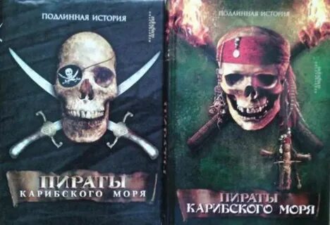 Книга карибское море
