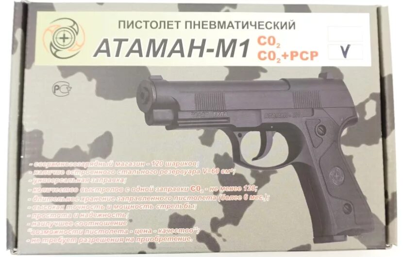 Атаман 1 3. Пневмат атаман 1у. атаман а1 пневматический пистолет. атаман м1 диаметр стволика. атаман а+а м1 детали.