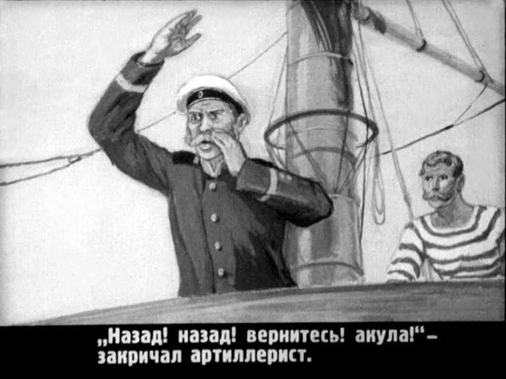 Толстого акула. Герои рассказа акула. Презентация толстой акула. Герои рассказа акула. Герои рассказа акула.