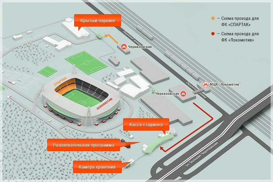 Проход на стадион. Схема территории стадиона Локомотив Москва. РЖД Арена схема территории. Схема Черкизово стадион. Стадион Черкизово Локомотив схема.