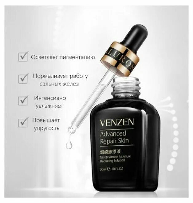 Nicotinamide moisturizing mask. Venzen сыворотка для лица с ниацинамидом, 30 мл. Venzen сыворотка для лица с гиалуроновой кислотой, 30мл. Venzen natural Organic Advanced Repair Skin. Venzen natural Organic сыворотка с ниацинамидом.