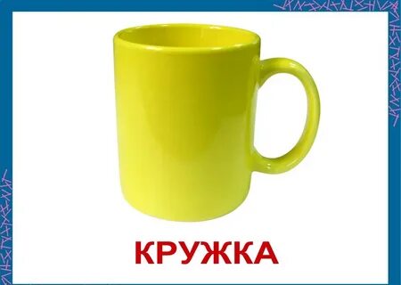 Называются кружки