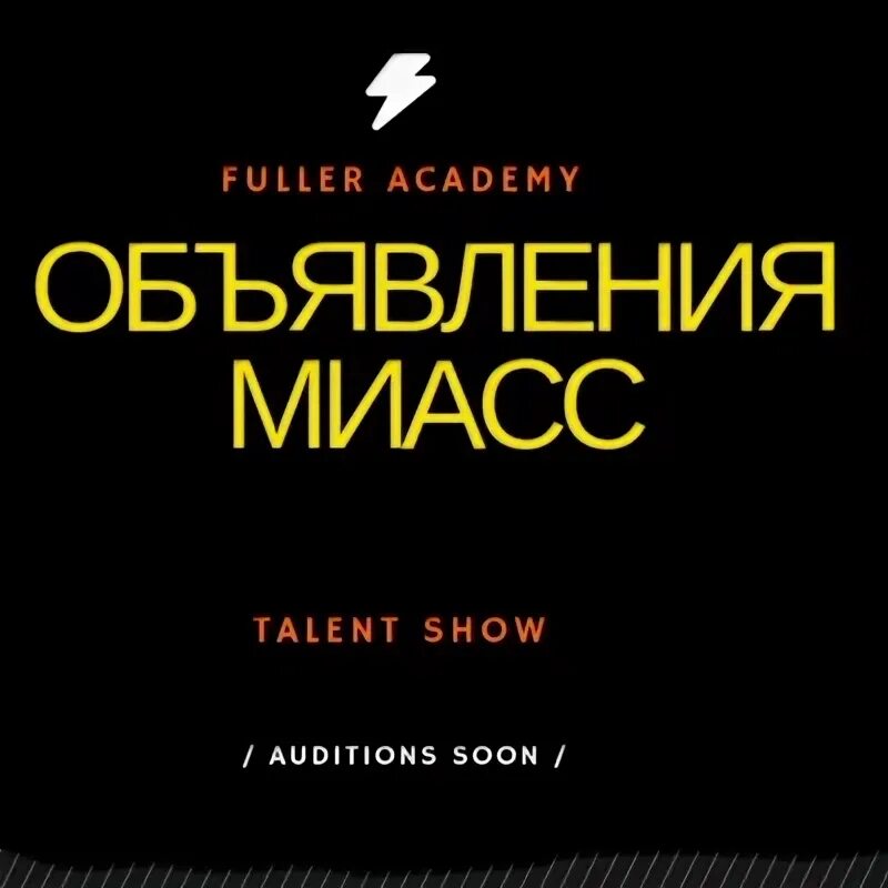 Работа в копейске вакансии. Миасс вк. Миасская барахолка. Отдам за вкусняшку. Миасская барахолка.