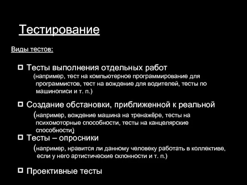 Тест на разработчика. Тесты программирование. Тест на программиста. Тестирование в программировании.