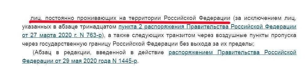 Кому можно выезжать за границу из Беларуси. Кому можно выезжать за границу из России во время карантина. После подачи документов на ВНЖ можно выезжать за границу. Можно ли выезжать за пределы РФ если подали документы на ВНЖ?. Можно выезжать в казахстан из россии