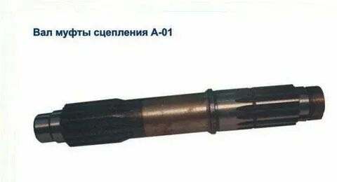 Вал 41