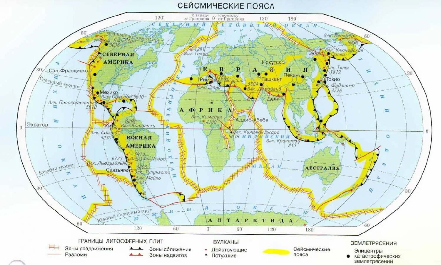 Сейсмические пояса земли 5 класс контурная карта. Границы литосферных плит и сейсмические пояса. Карта литосферных плит и сейсмических поясов. Зоны литосферных плит на карте.