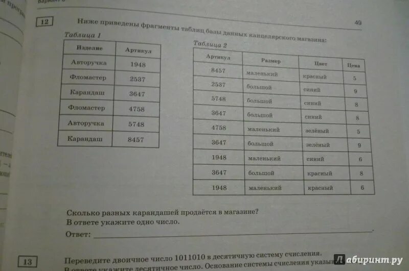 Экзаменационные варианты по информатике. ОГЭ по информатике 9 класс 2022 Ушаков ответы. Таблица ОГЭ Информатика. Ответы на ОГЭ по информатике 2022 Ушаков. Ушаков Информатика ОГЭ 2022.