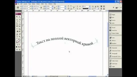 Перевести текст в кривые фотошоп
