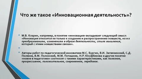Кларин педагогические технологии