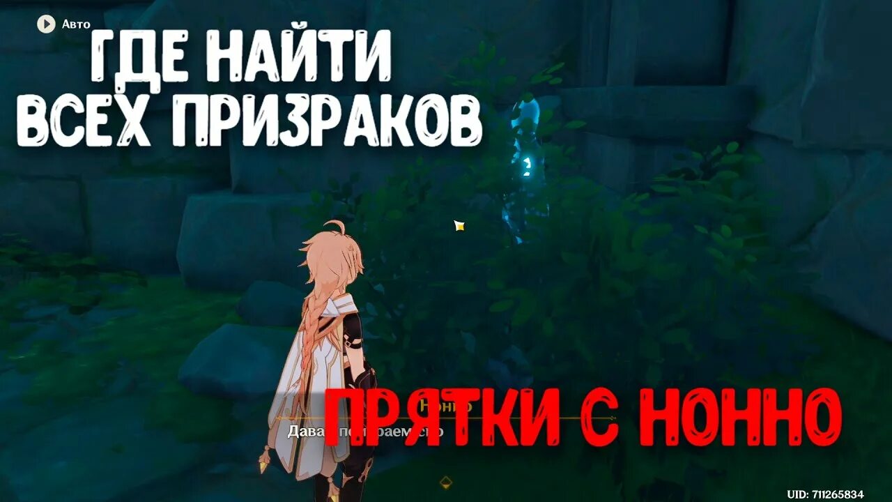 Где найти творца гор. Глаз бури геншин импакт. Хиличурлы геншин на карте. Карта фарма гард геншин. Два глаза бури геншин.