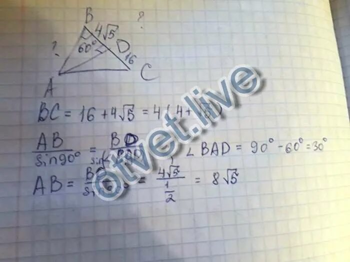 AC BC 4 корня из 15. OA =12 см угол OBC=60 градусов. Отрезок bd высота треугольника ABC изображённого на рисунке ab=2 корень 3. Ad 4 угол SCD ABC 60.