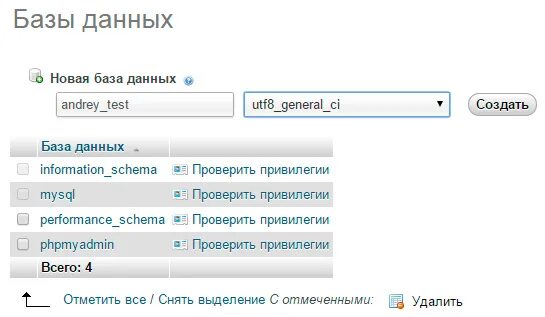 Кодировки бд