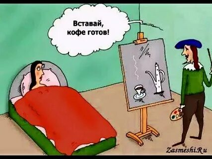 Юмор смешной утре