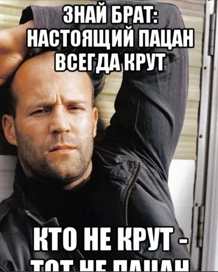 Я опасный мем. Четкий пацан мем. Молодые спортивные парни. Я уже не тот пацан. Какой пасан.
