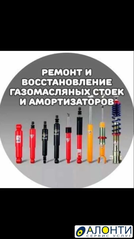 Восстановление амортизаторов отзывы. Реставрация амортизаторов. амортизатор реклама. прокачка стоек амортизаторов. восстановление стойки амортизатора.
