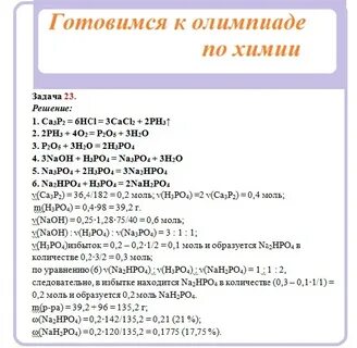 Самые легкие задания по химии