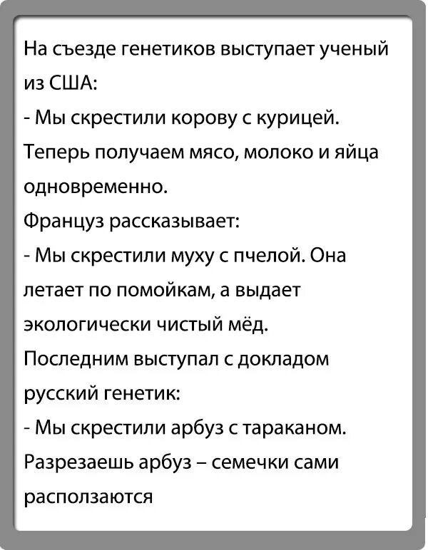 Смешной анекдот про американцев. Анекдоты про русских. Шутки про русских. Анекдоты про русских и американцев. Анекдоты про русских прикольные.