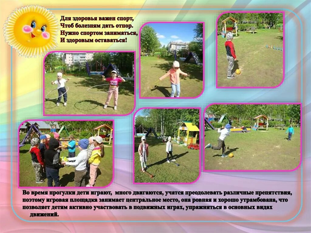 Состязания игры программа