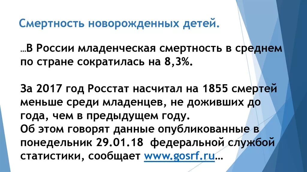 Показатель неонатальной смертности. Неонатальная и Младенческая смертность. Младенческая смертность формула расчета.