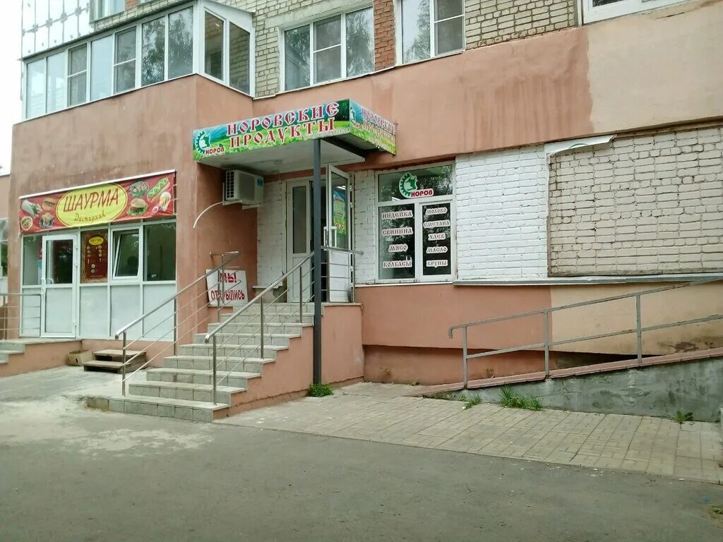 Улица энгельса саранск