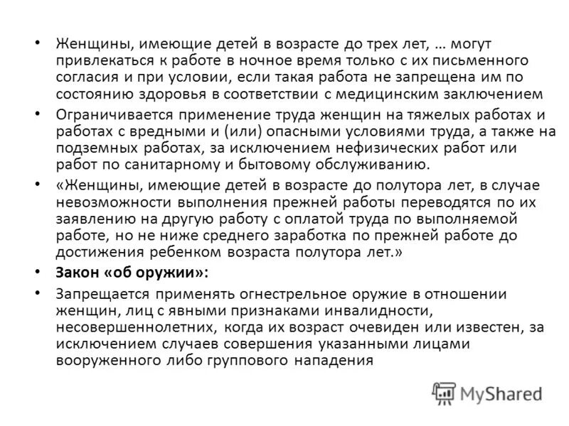 До достижения им возраста полутора лет. Осуществляла уход за ребенком. 5 лет. 5 лет. Ежемесячная (ежегодная) денежная выплата для детей сирот.