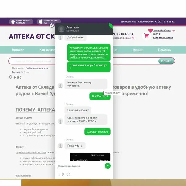 аптеки слободской режим работы