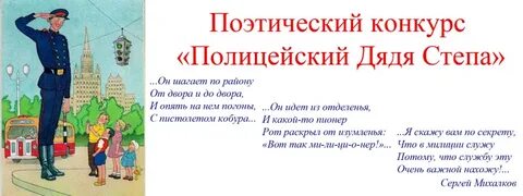 Дядя степа читательский дневник 1 класс