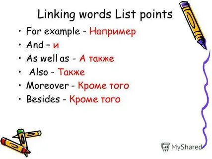 To list points