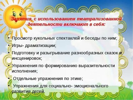Развитие диалогической речи посредством