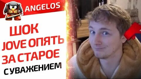 Ангелос любовь дикого
