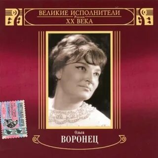 Песни великих певцов