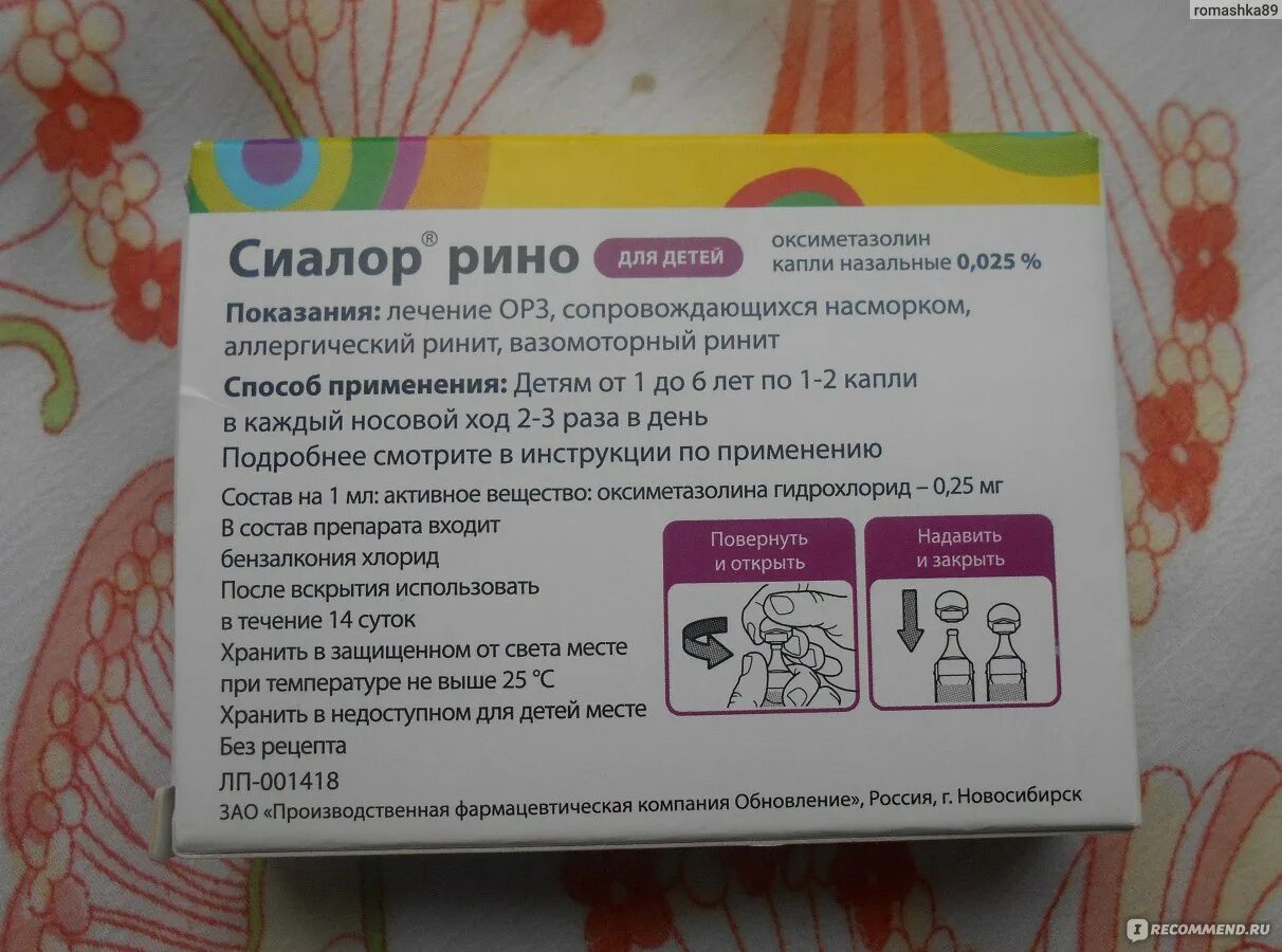 Сиалор аква при беременности. Капли при аденоидах список лекарств. Капли при постназальном затеке. Сиалор или протаргол. Какие капли подобрать при постназальном затеке.