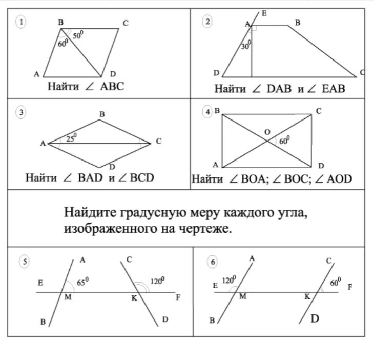 Признаки параллельных прямых на готовых чертежах. Свойства параллельных прямых 7 класс задачи на готовых чертежах. Задачи на параллельные прямые 7 класс геометрия. Задачи по готовым чертежам углы при параллельных прямых. Задачи по геометрии на параллельность прямых.